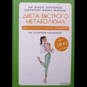 Правильное питание и похудение основы