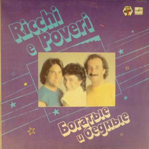 Ricchi E Poveri - Богатые И Бедные (Mamma Maria)