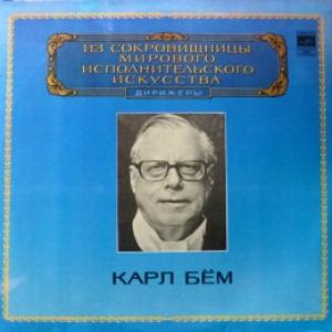 Karl Bohm - Karl Böhm Conducts W.A.Mozart - Concertante For Violin, Viola & Orchestra & Symphony No.27 / L.Beethoven - Coriolanus Overture