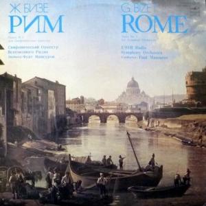 Georges Bizet - Рим (Rome) - Сюита №3 для Симфонического Оркестра (Export Edition)