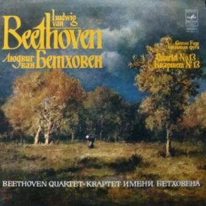 Ludwig van Beethoven - Quartet № 13 For Two Violins, Viola And Cello (Export Edition)