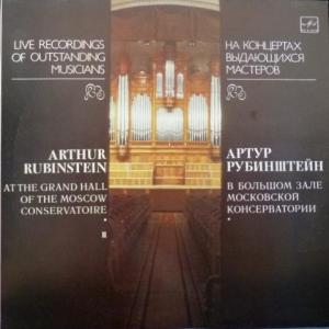 Artur Rubinstein - В Большом Зале Московской Консерватории II 