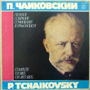 Piotr Illitch Tchaikovsky (Петр Ильич Чайковский) - Произведения Для Хора (Полное Собрание Сочинений ч.III, к-т II)