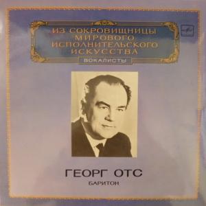 Georg Ots (Георг Отс) - Из Сокровищницы Мирового Исполнительского Искусства - Баритон (Export Edition)