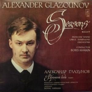 Alexander Glazunov (Александр Глазунов) - Времена Года соч.67 / The Seasons op.67 (Export Edition)