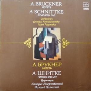 Anton Bruckner / Alfred Schnittke - Motets / Symphony No. 2 (feat. Г. Рождественский & В. Полянский)