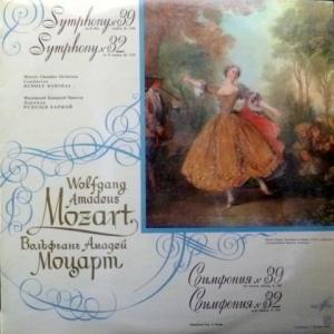 Wolfgang Amadeus Mozart - Symphony N 39 In E Flat Major, K. 543 / Symphony N 32 In G Major, K. 318 (Export Edition)