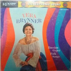 Vera Brynner (Вера Бриннер) - Russian Gypsy Folk Songs