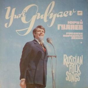 Юрий Гуляев (Juri Guljajew) - Russian Folk Songs • Русские Народные Песни