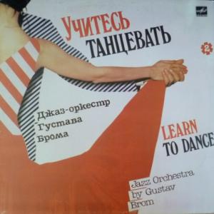 Gustav Brom Orchestra - Учитесь Танцевать - Танцевальная Сюита 'Мелодии Народов СССР' (Export Edition)
