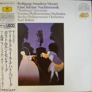 Wolfgang Amadeus Mozart - Eine Kleine Nachtmusik / Posthorn-Serenade (feat. Vienna & Berlin Philharmonic Orchestra, Karl Bohm)