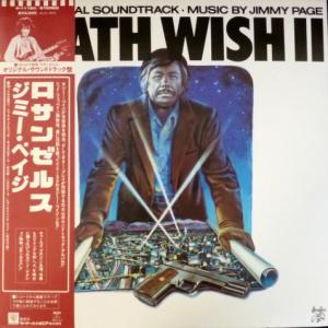 Jimmy Page - Death Wish II - The Original Soundtrack