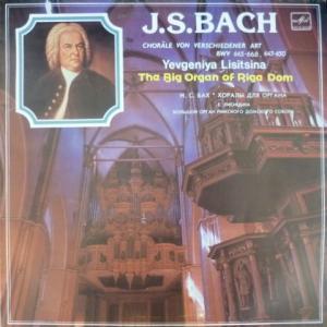 Johann Sebastian Bach - The Big Organ Of Riga Dom Хоралы для органа BWV 665-668, 645-650 (feat. Е.Лисицына)