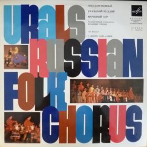 Государственный Уральский Русский Народный Хор - Urals Russian Folk Chorus (Export Edition)