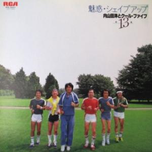 Hiroshi Uchiyamada and Cool Five - Miwaku Shape Up
