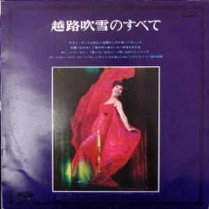 Fubuki Koshiji - No All